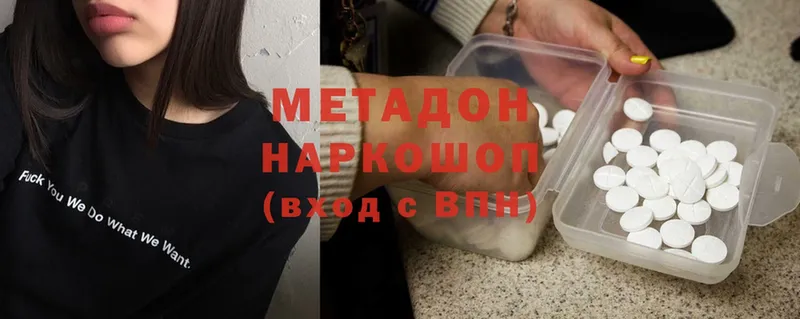 мега сайт  Назарово  МЕТАДОН белоснежный 